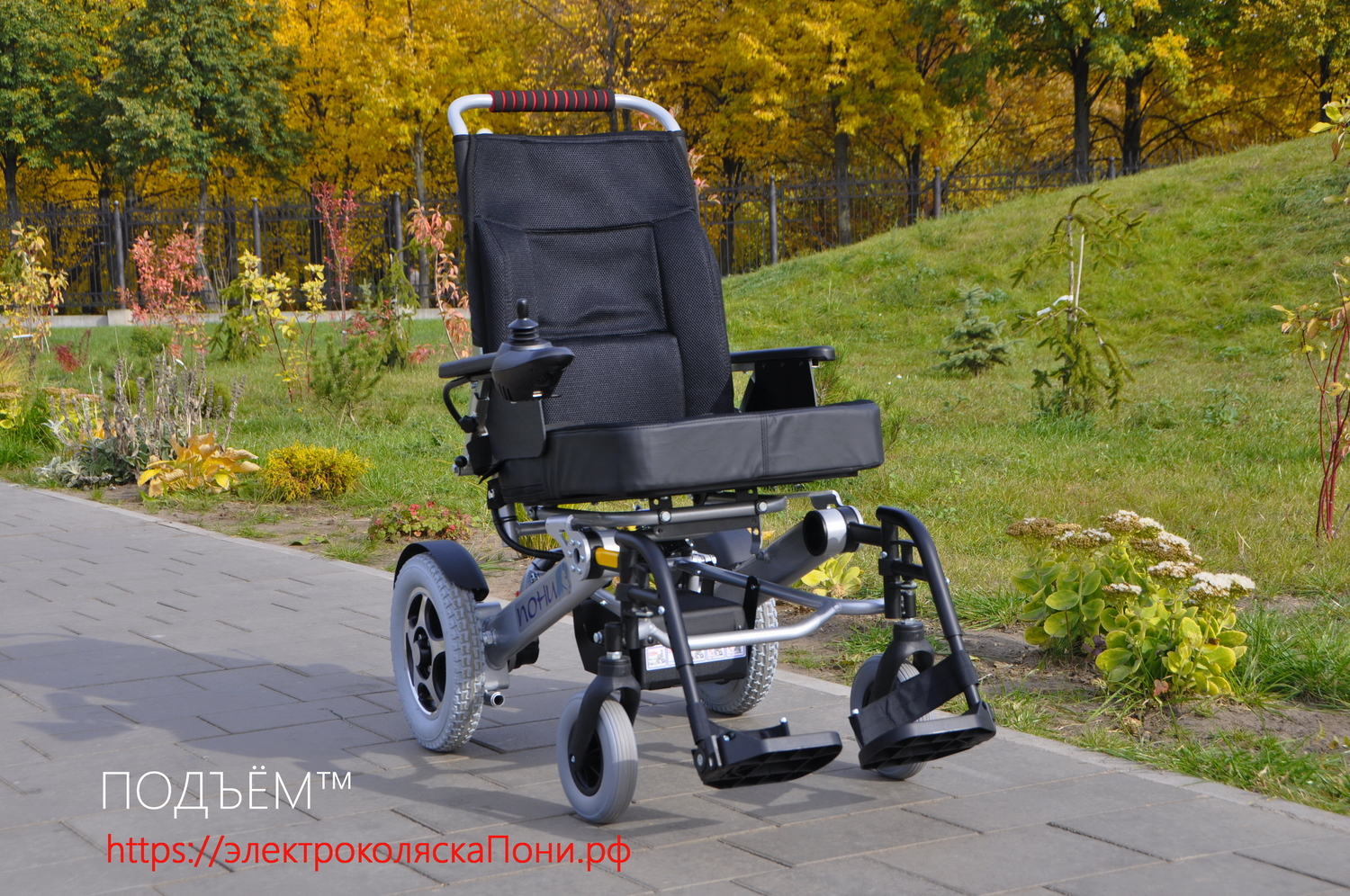 Кресло-коляска с электроприводом для инвалидов Пони-130