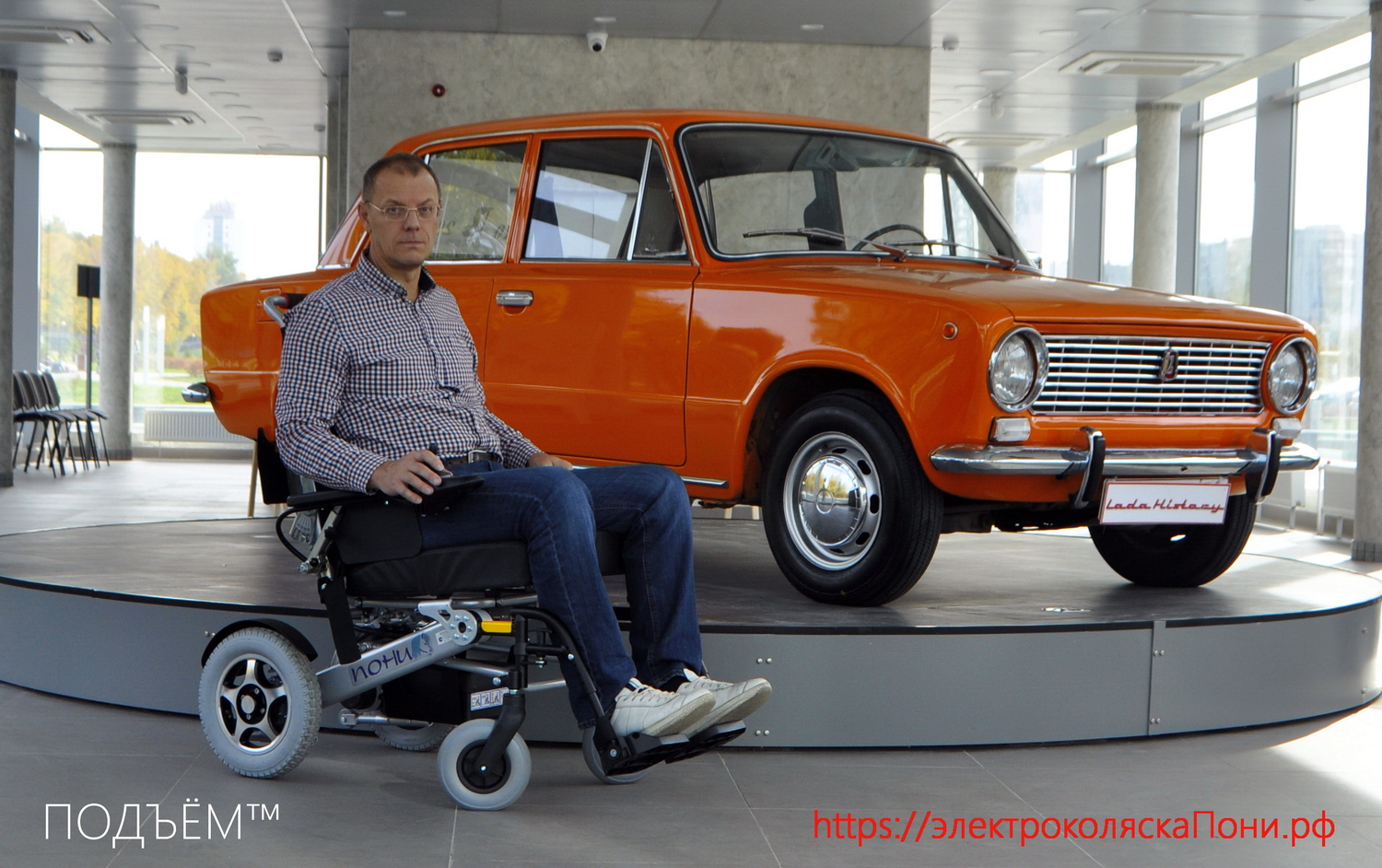 Кресло-коляска с электроприводом для инвалидов Пони-130